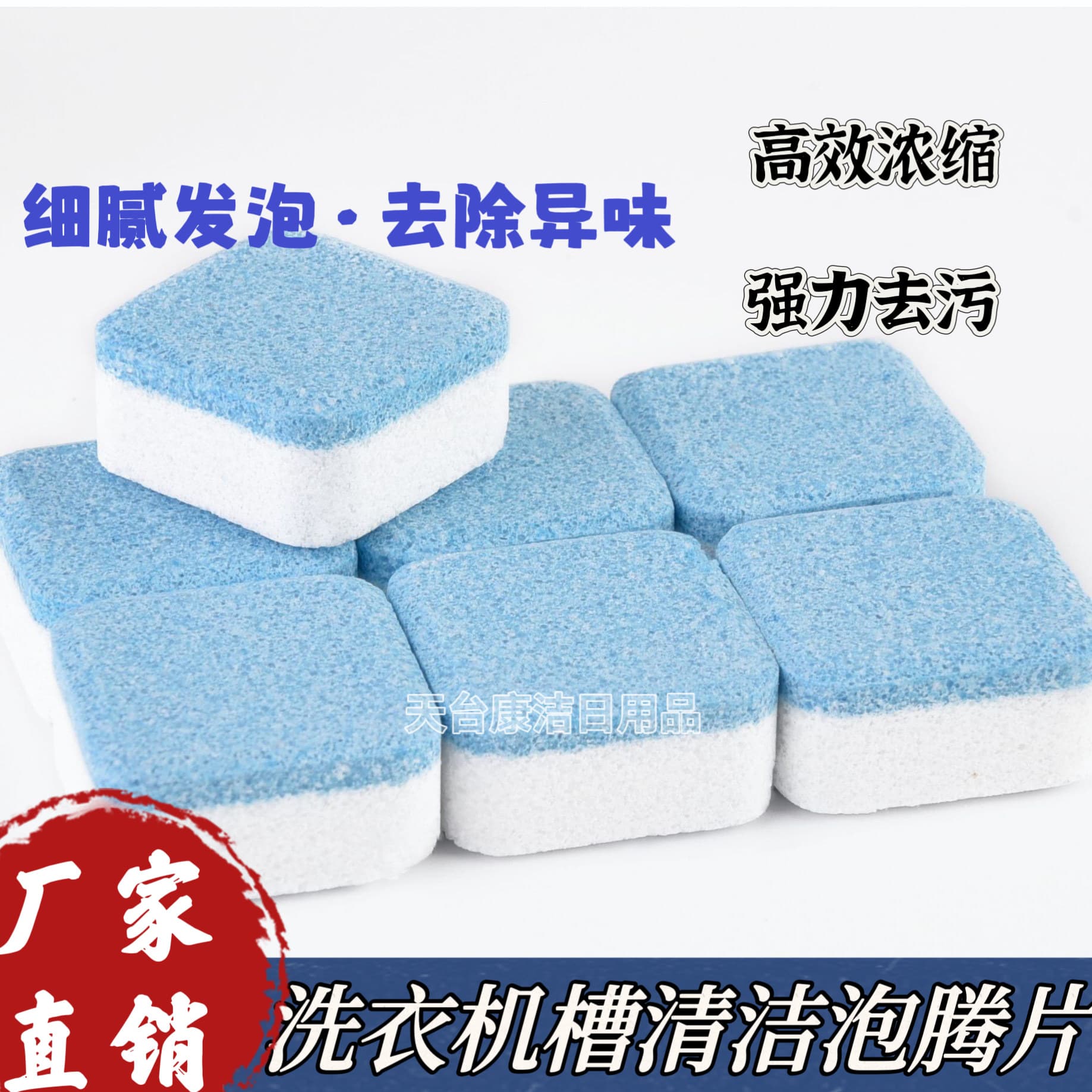 Washing Machine Tub Effervescent Cleaning Tablets for Automatic Drum Machines, Powerful Stain Removal, Mite and Scale Removal, Antibacterial, Loose Pack