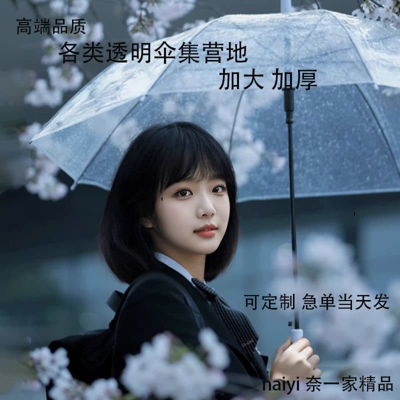 Automatic Transparent Umbrella, Fresh Cherry Blossom Transparent Umbrella, Cartoon Children's Umbrella, Disposable Umbrella Wholesale, Straight Shaft Umbrella