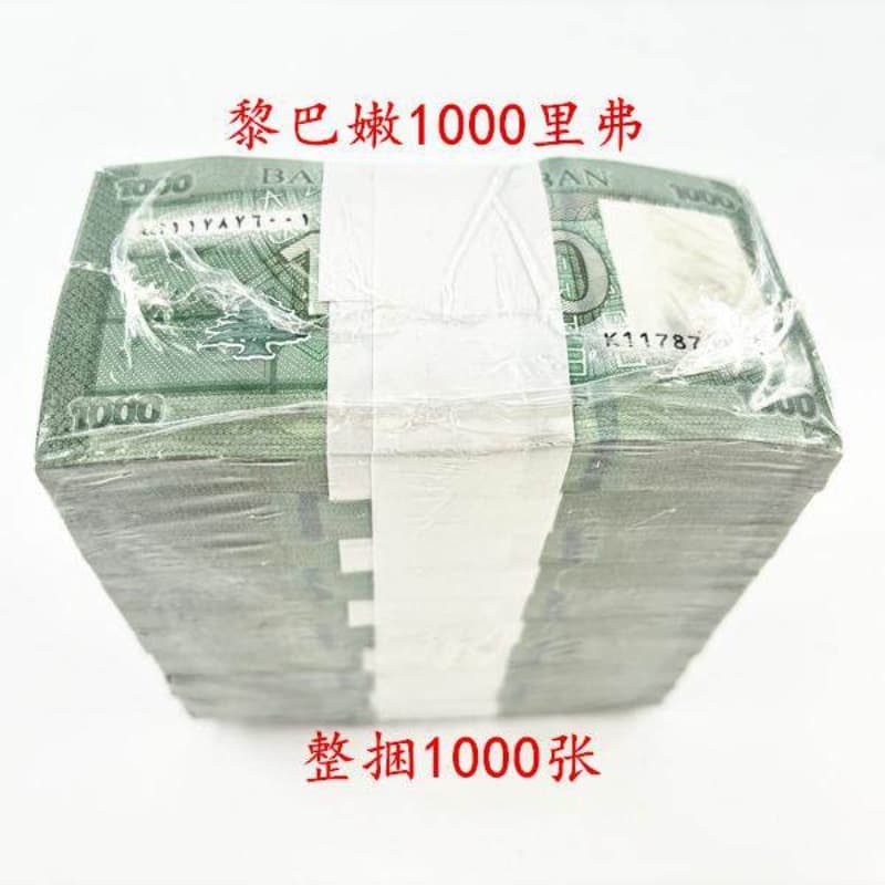 Brand new UNC Lebanese 1,000 livre banknotes [bundle of 1,000 sheets] foreign currency fidelity