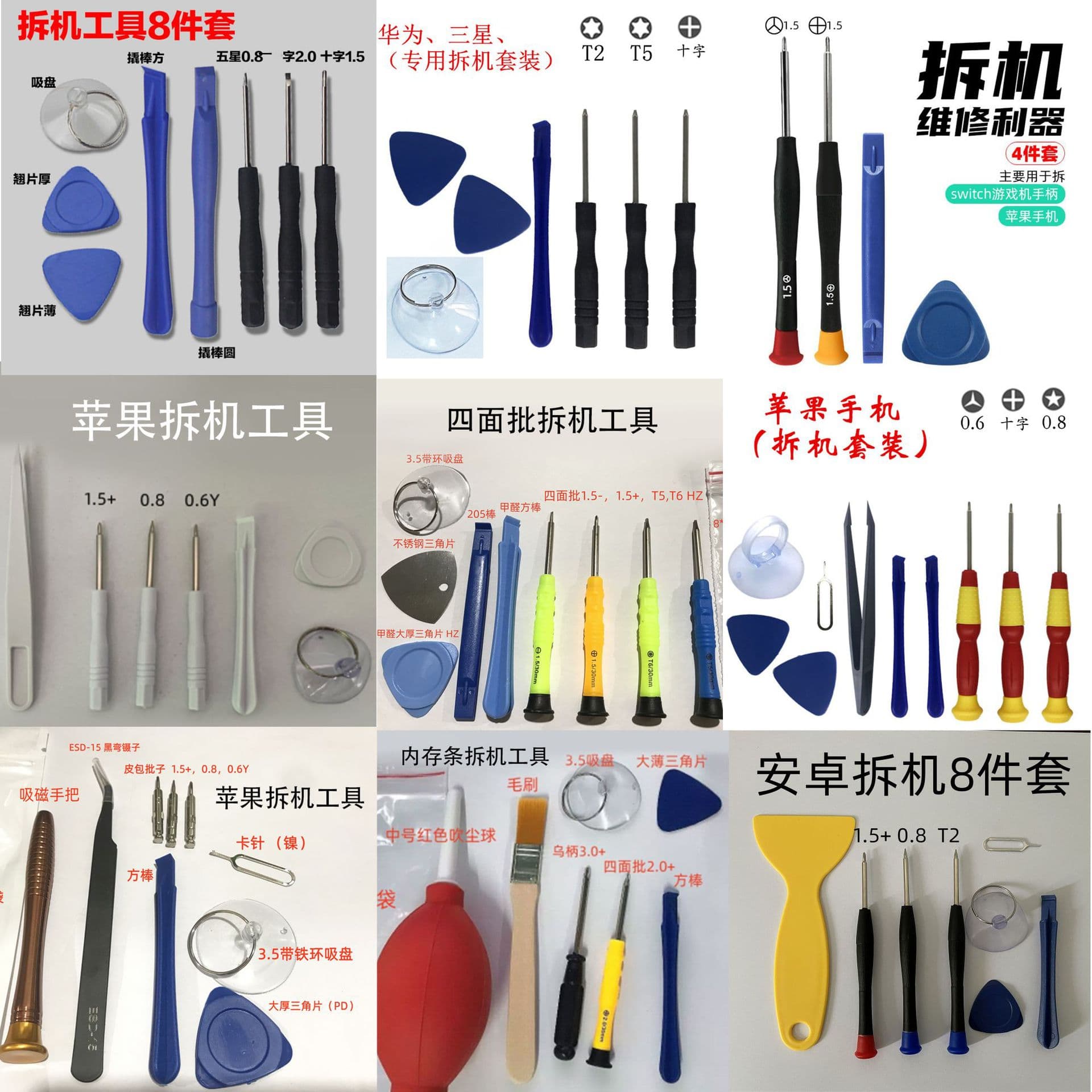 Apple Phone Disassembly Tool 8-Piece Set Battery Removal Screwdriver Kit iPhone7 Repair Combination