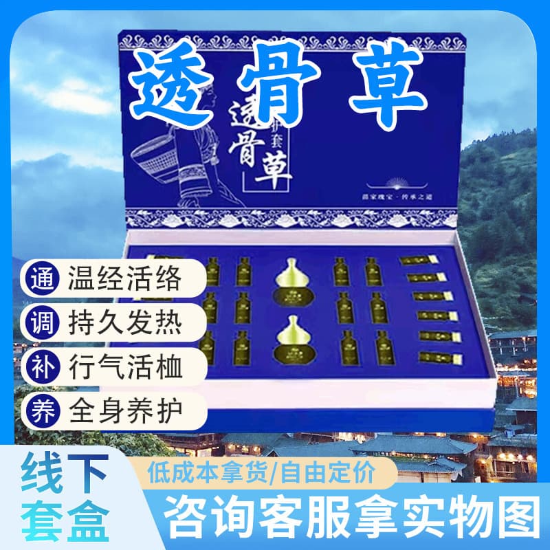 Beauty Salon Miao Medicine and Oil Set, Moxibustion Set for Meridian Unblocking, Shoulder and Neck Gua Sha Set for Customer Acquisition with Bone-Penetrating Herb Oil