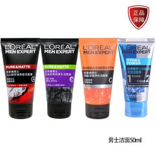 L'Oreal Men Expert Hydra Energetic Double Effect Cleanser Anti-Blackhead Moisturizing Face Wash 50ml Travel Size Popular Wholesale