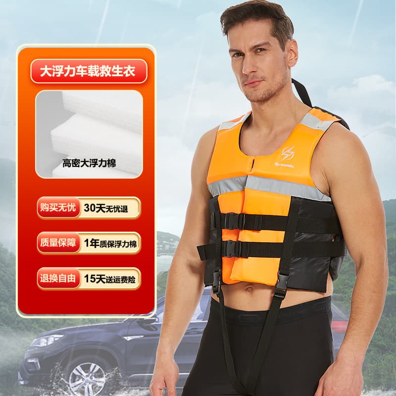 L184 car life jacket large buoyancy vest adult life jacket flood prevention fishing vest fishing boat equipment