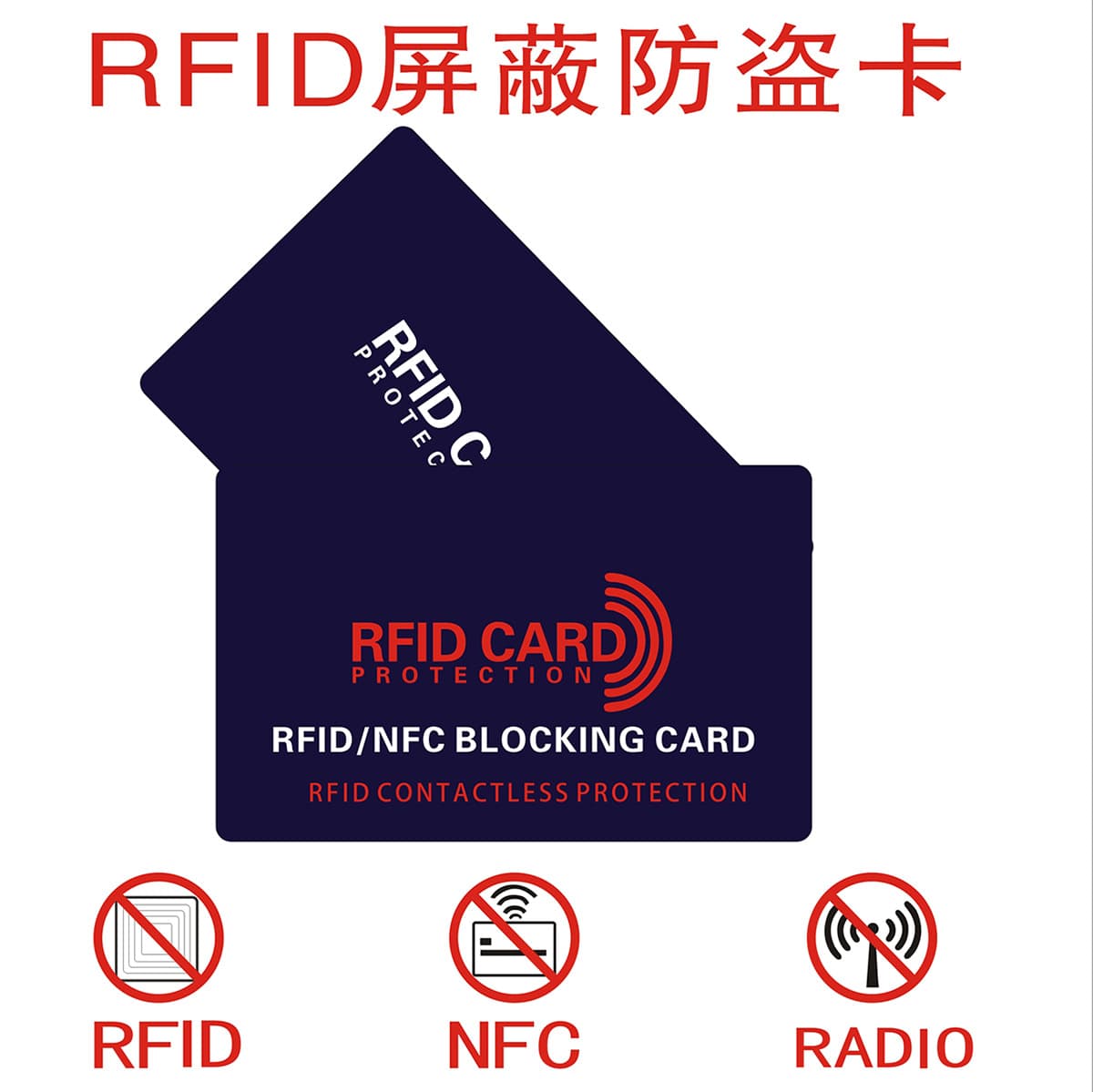 Factory Custom PVC Bank RFID Blocking Card Bank Information Anti-Theft Shielding Card