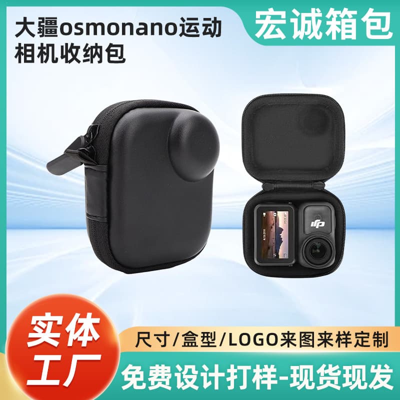 Suitable for DJI osmo nano storage bag sports camera portable clutch bag mini hard shell storage bag