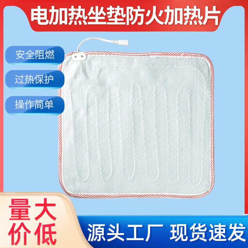 High-Temperature Moxibustion Cushion Heating Sheet Seat Electric Heating Pad Hot Compress Therapy Mat Heating Piece, Factory Direct