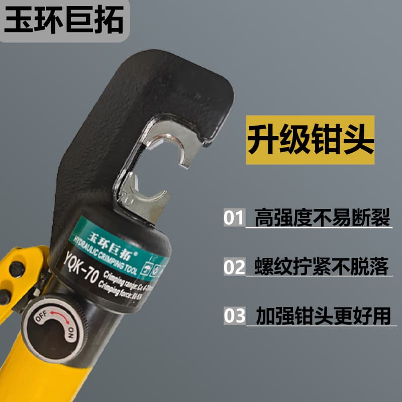 Yuhuan crimping pliers cable crimping portable electrical tools Yuhuan manual hydraulic pliers YQK70120240300 copper