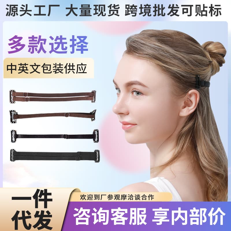 Men's and Women's Face Lifting Band for Tightening Fine Lines, Nasolabial Folds, Crow's Feet, and Eye Bags - Beauty Makeup Headband in Stock