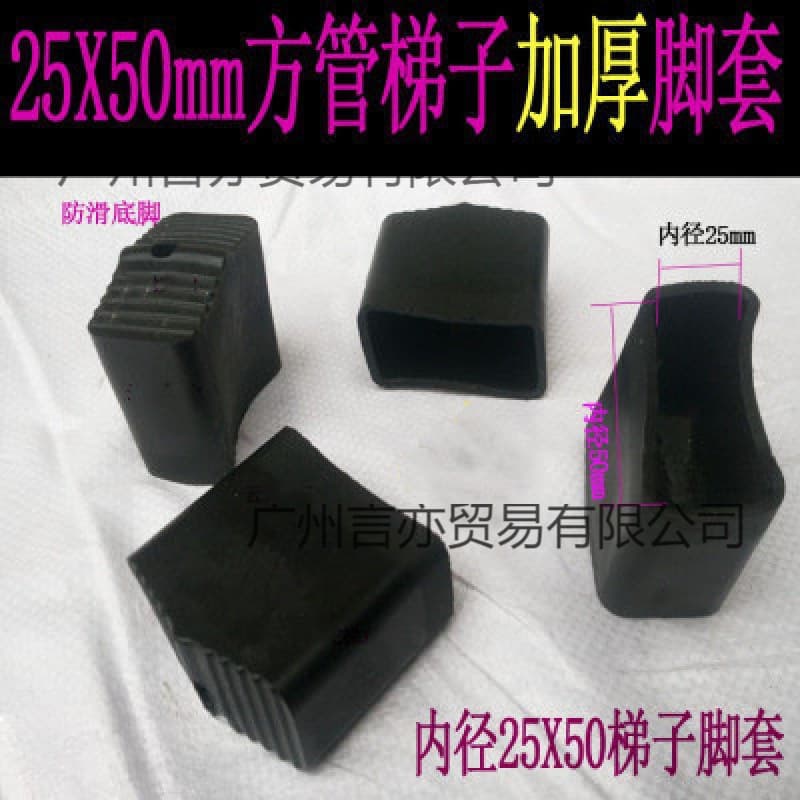 Folding A-frame ladder stair-specific foot pads, square foot caps, anti-slip foot mats, household wear-resistant