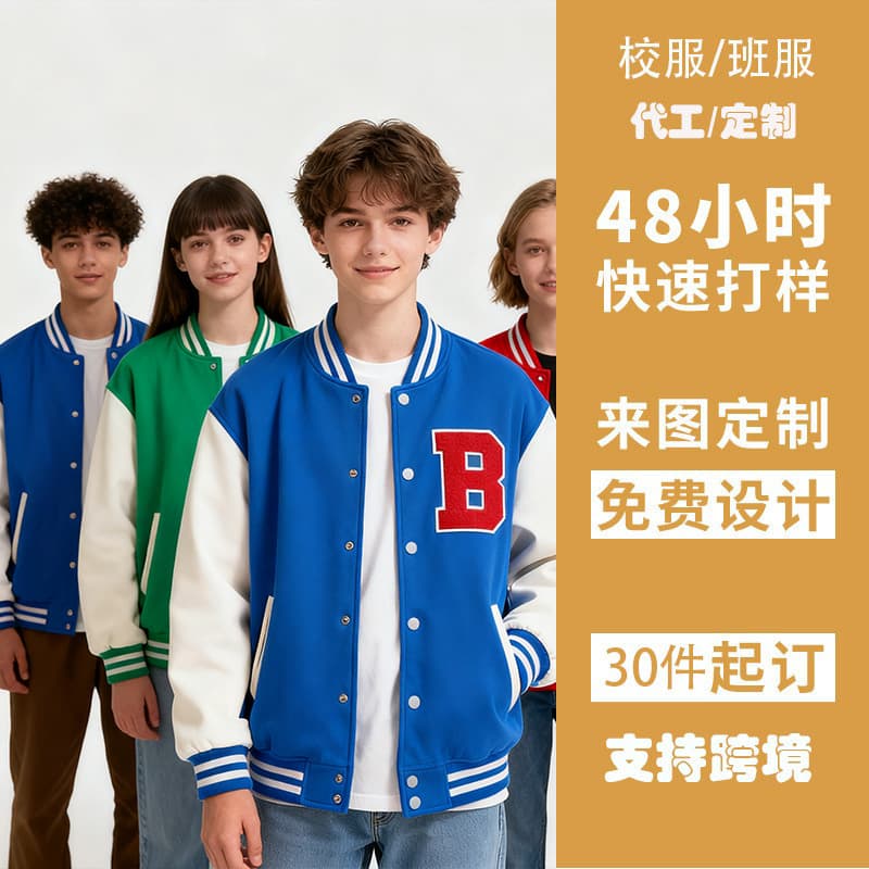 (11.20min design) Work uniform logo customization, autumn baseball jacket 2025 new style, padded autumn coat