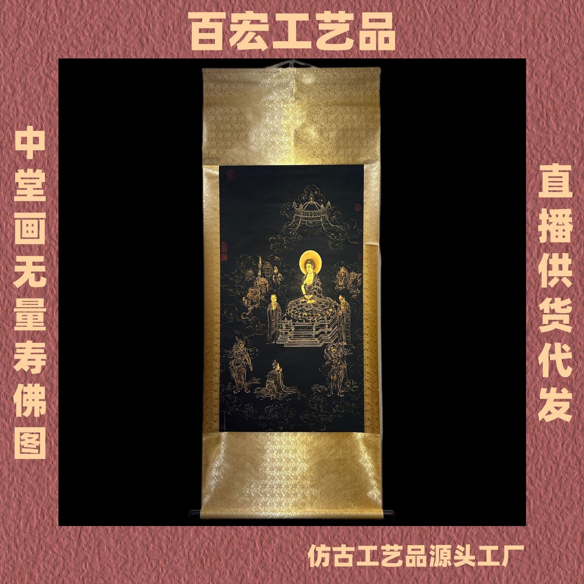 Antique-style factory aged celebrity hall scroll - Ding Guanpeng's "Longevity Buddha" collectible souvenir, live stream supply and drop shipping