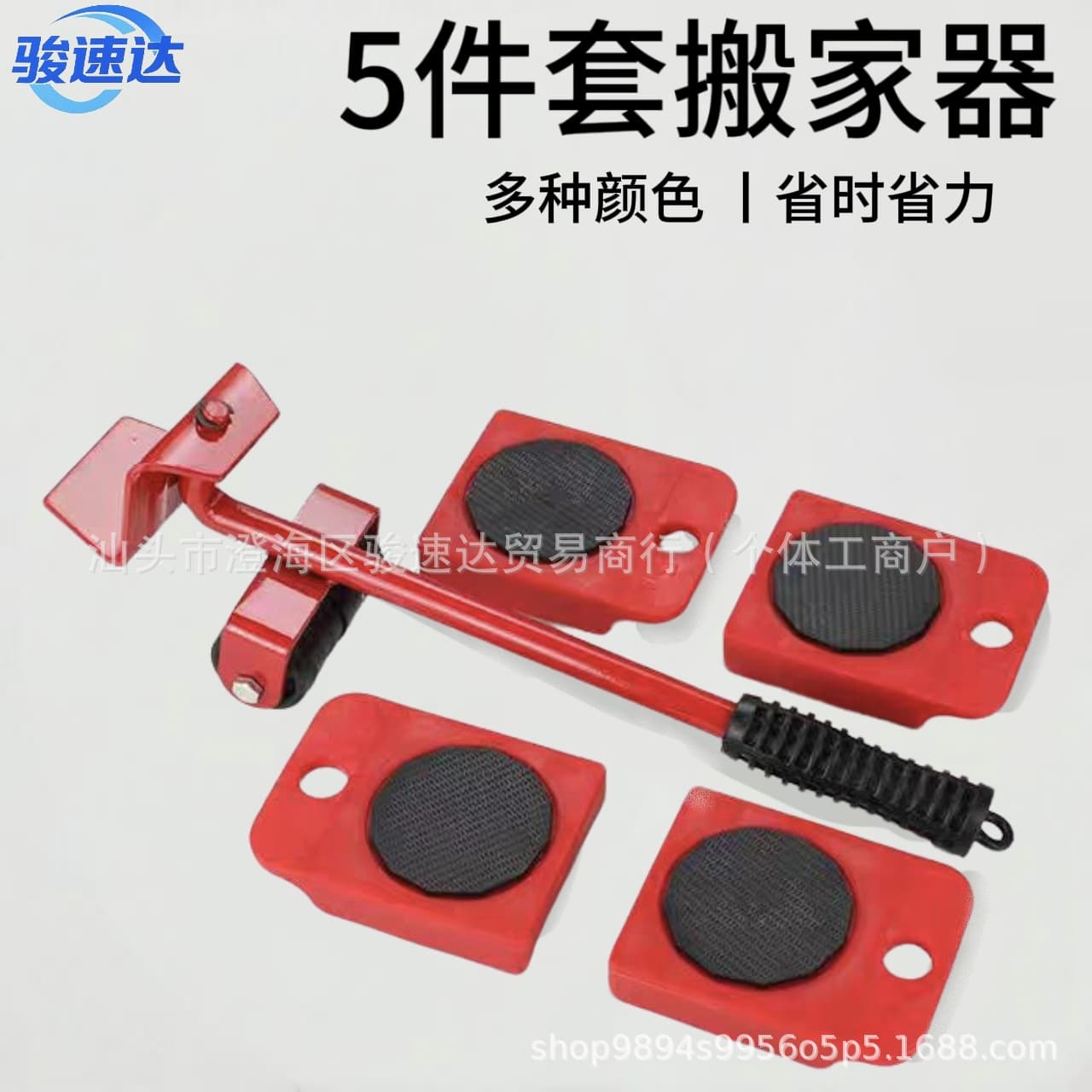 Moving Tool Heavy Object Mover Furniture Slider Multi-Functional Heavy Duty Shift Casters