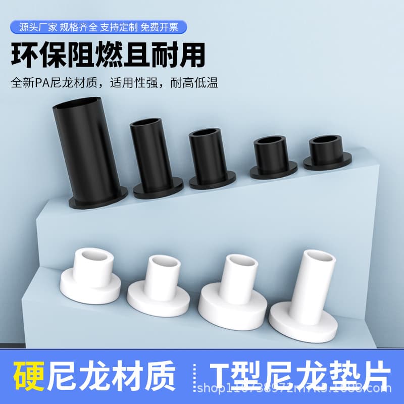 M9M10 to M35 step insulation grain T-type nylon gasket screw insulation sleeve concave and convex washer plastic bushing