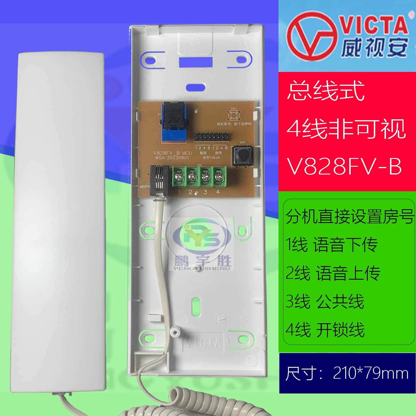 Victean VICTA Building Intercom Telephone Extension Indoor Unit Intercom Extension Four-Wire Doorbell Door Opener 828FV