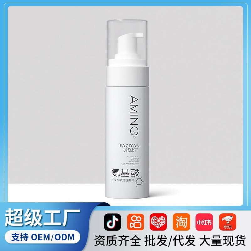 Amino Acid Facial Cleanser Makeup Remover Mousse Deep Cleansing Oil Control Moisturizing Foam Gentle Face Wash Wholesale