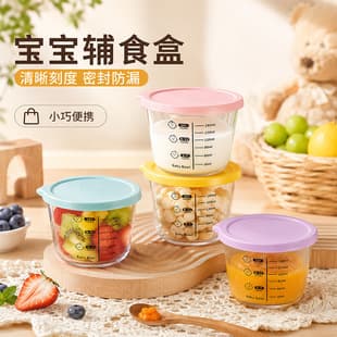 Baby Food Container Glass, Steaming and Boiling Fresh-Keeping Box, Infant Food Bowl Tool, Mini Lunch Box, Edible Small Bowl