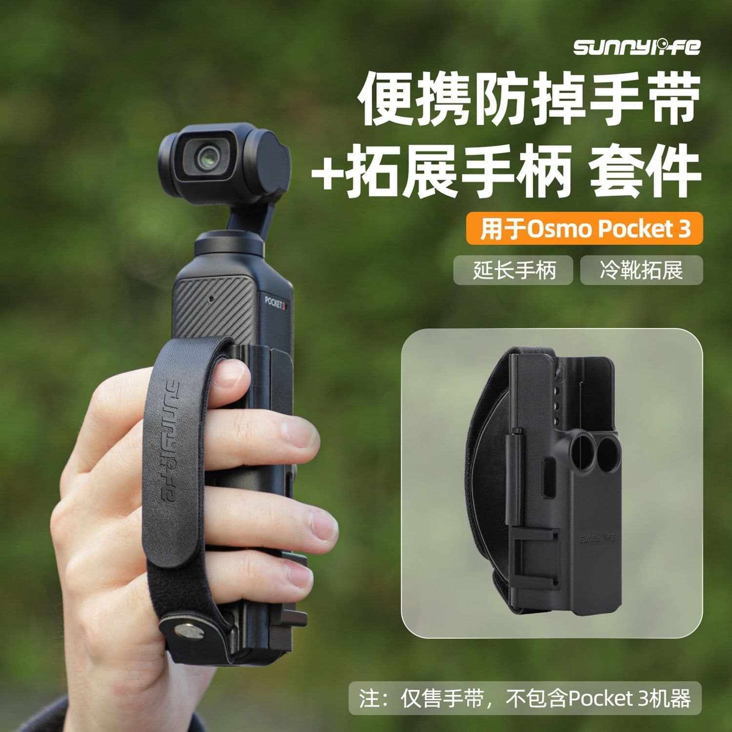 Compatible with Sunnylife Osmo Pocket 3 Portable Hand Strap Cold Shoe Extension Protective Frame Extended Handle Accessories