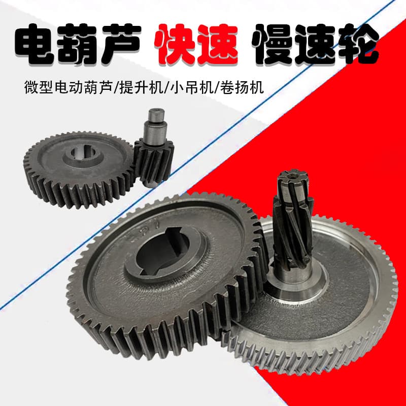 220V Household Electric Hoist Gear Parts, Mini Electric Hoist Variable Speed Gear Hoist, Quick Gear Winch