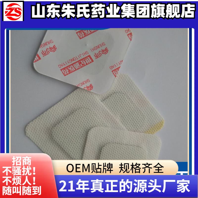 5x5 Sanfu Patch Distribution, Tongrentang Same Style Winter Disease Summer Treatment Sanfu Patch Authentic Wholesale Sanjiu Patch Universal with Herbal Medicine