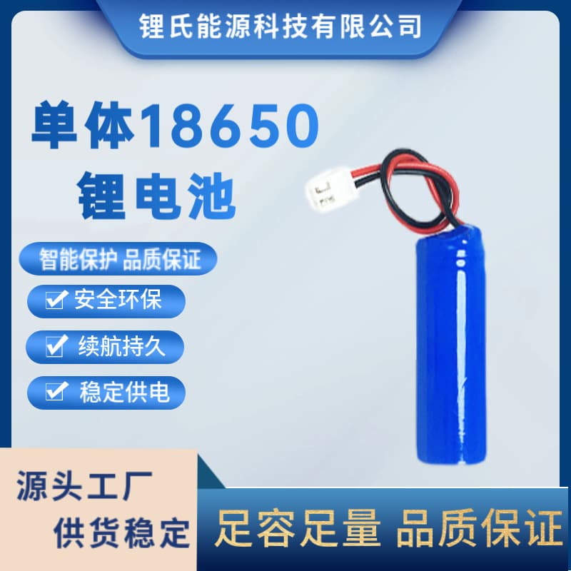 Source Factory 18650 Lithium Battery Car Accessories Smart Speaker 3.7V 3400mAh Single 18650 Battery