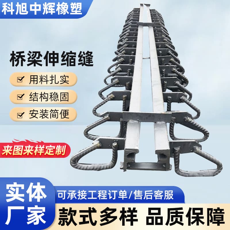 Highway bridge expansion joint, special-shaped multi-directional displacement comb expansion joint, comb plate highway expansion joint device