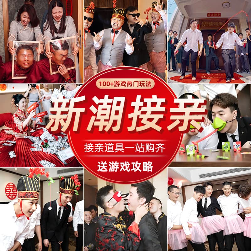 Funny door-blocking props for wedding receptions, bride and groom's atmospheric dressing gowns, wedding photography artifacts