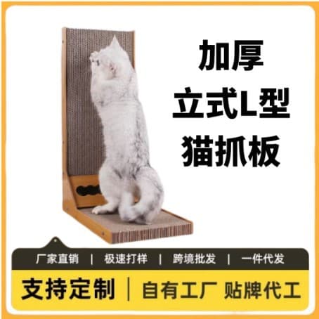 L-shaped cat scratching post, vertical, wear-resistant, non-shedding, integrated with cat bed, large corrugated cardboard cat scratching board, cat toy.