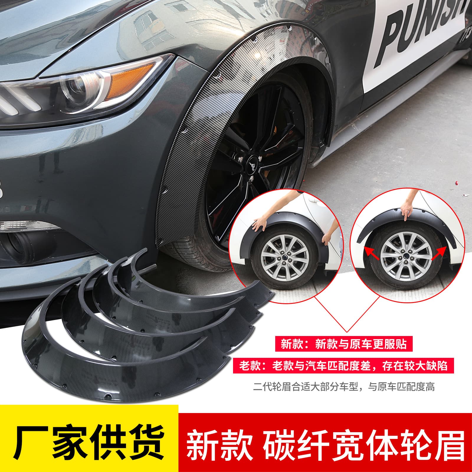 Universal Car Modification Gloss Carbon Fiber Wide Body Wheel Arch for Sedan SUV Off-Road Vehicle Wide Wheel Arch Mud Flap