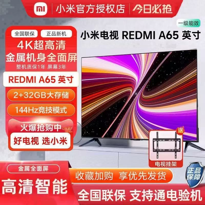 Xiaomi TV REDMI Energy Saving Edition 65-inch 4K HD LCD Smart Home TV 55/43/32 inch