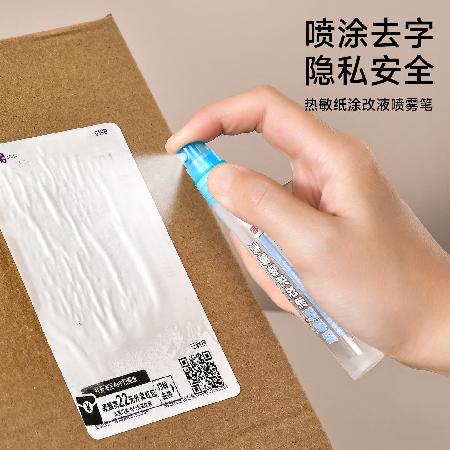 SP SAUCE Eco-Friendly Non-Toxic, Odorless Safe Formula for Erasing Thermal Paper Covered Marks, Portable Pen-Type 10ml