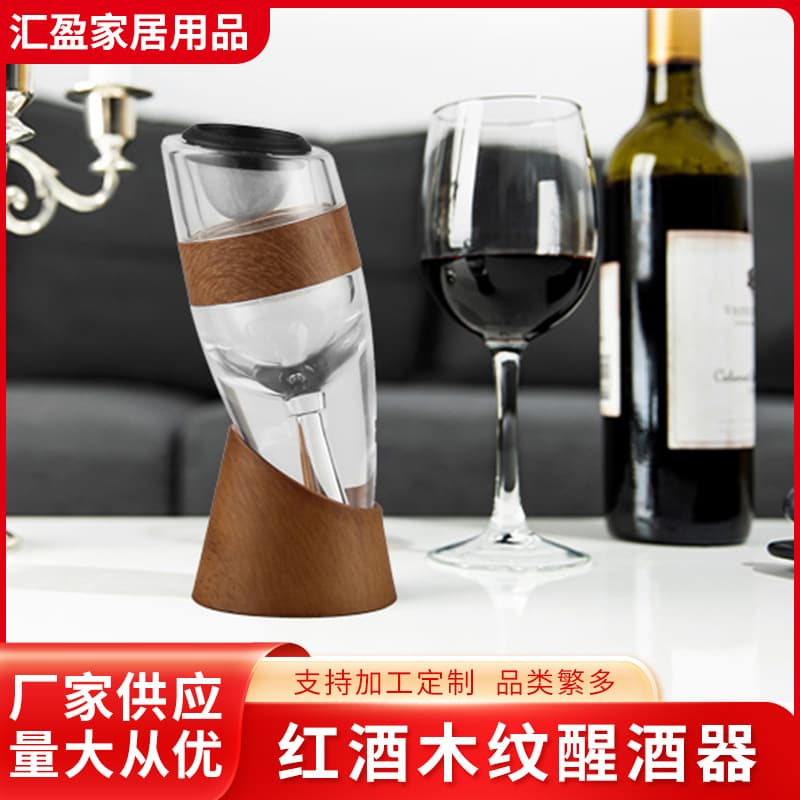 Wood Grain Red Wine Decanter 2025 New Slant-top Magic Quick Aerator Factory Direct Wholesale