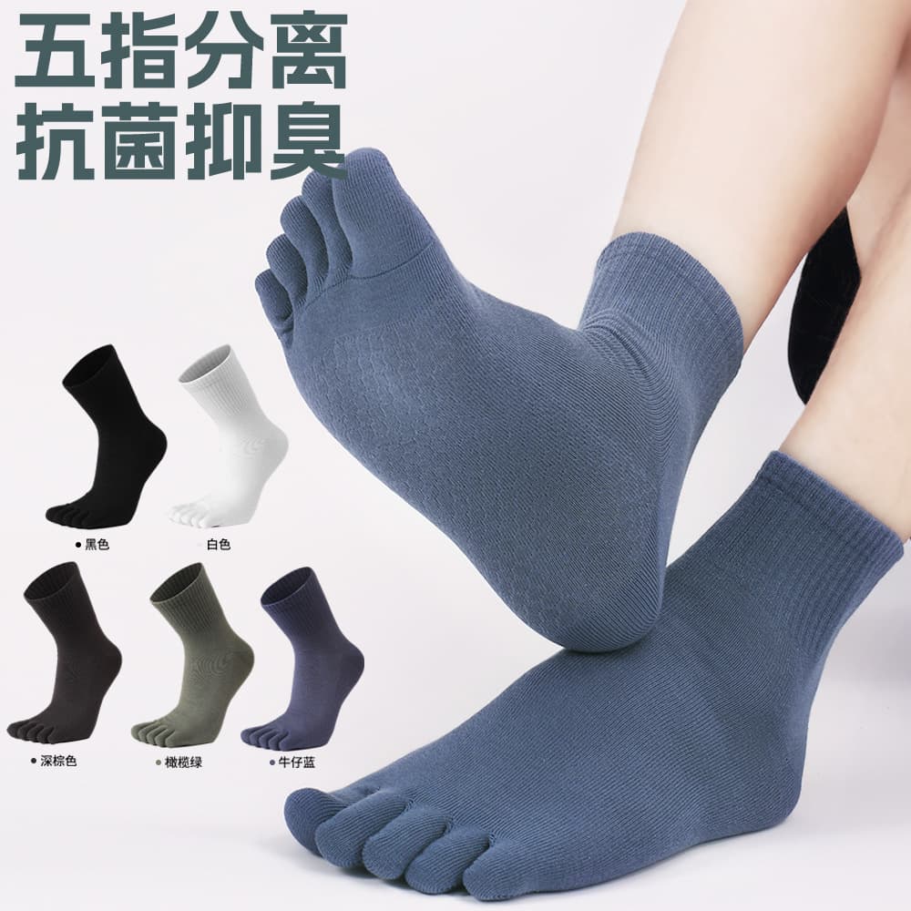 Five-Toe Socks Men's 100% Pure Cotton Mid-Calf Autumn Winter Anti-Odor Antibacterial Moisture-Wicking Breathable Seamless Split-Toe Long Socks
