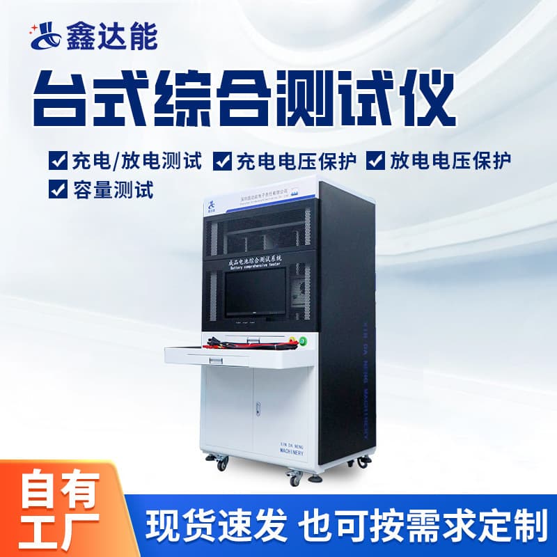 BTS100-100-400 lithium battery comprehensive test charge and discharge protection 18650 battery capacity load instrument