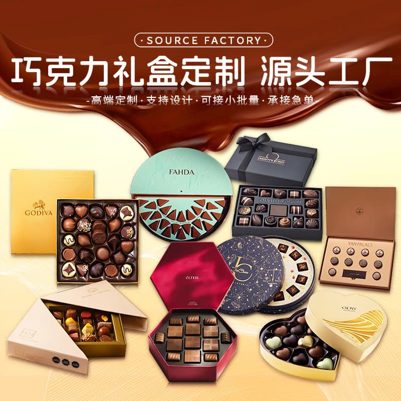 Custom Chocolate Gift Box Premium Top-Bottom Lid Valentine's Day Gift Box 520 Qixi Color Packaging Box