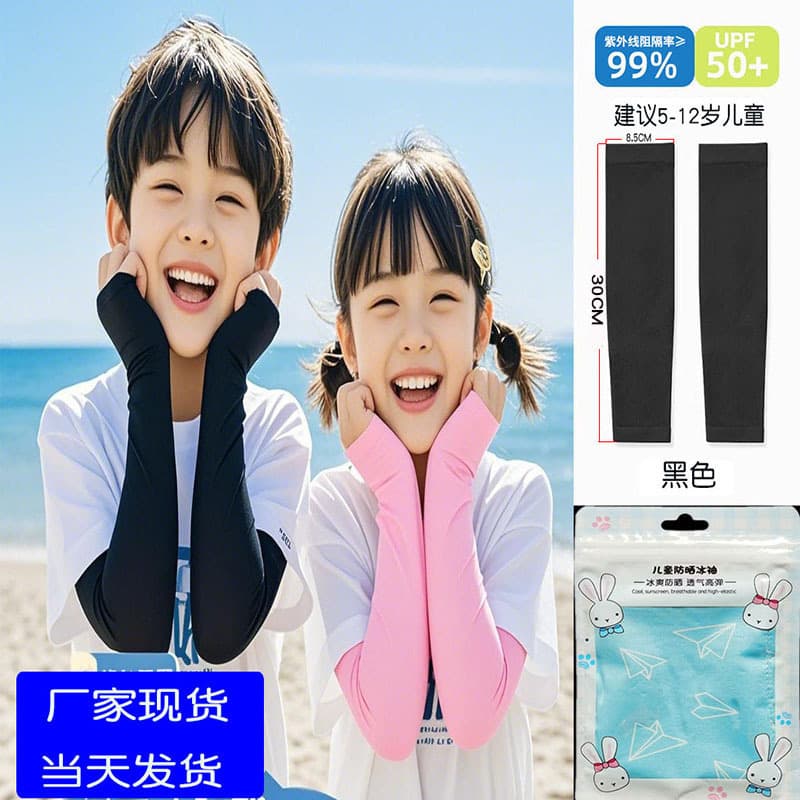 Children's Ice Sleeves Sun Protection Ice Silk Sleeves Unisex Students Nylon Straight Solid Color Mosquito Repellent Ice Sleeves Thin Sun Protection Ice Sleeves