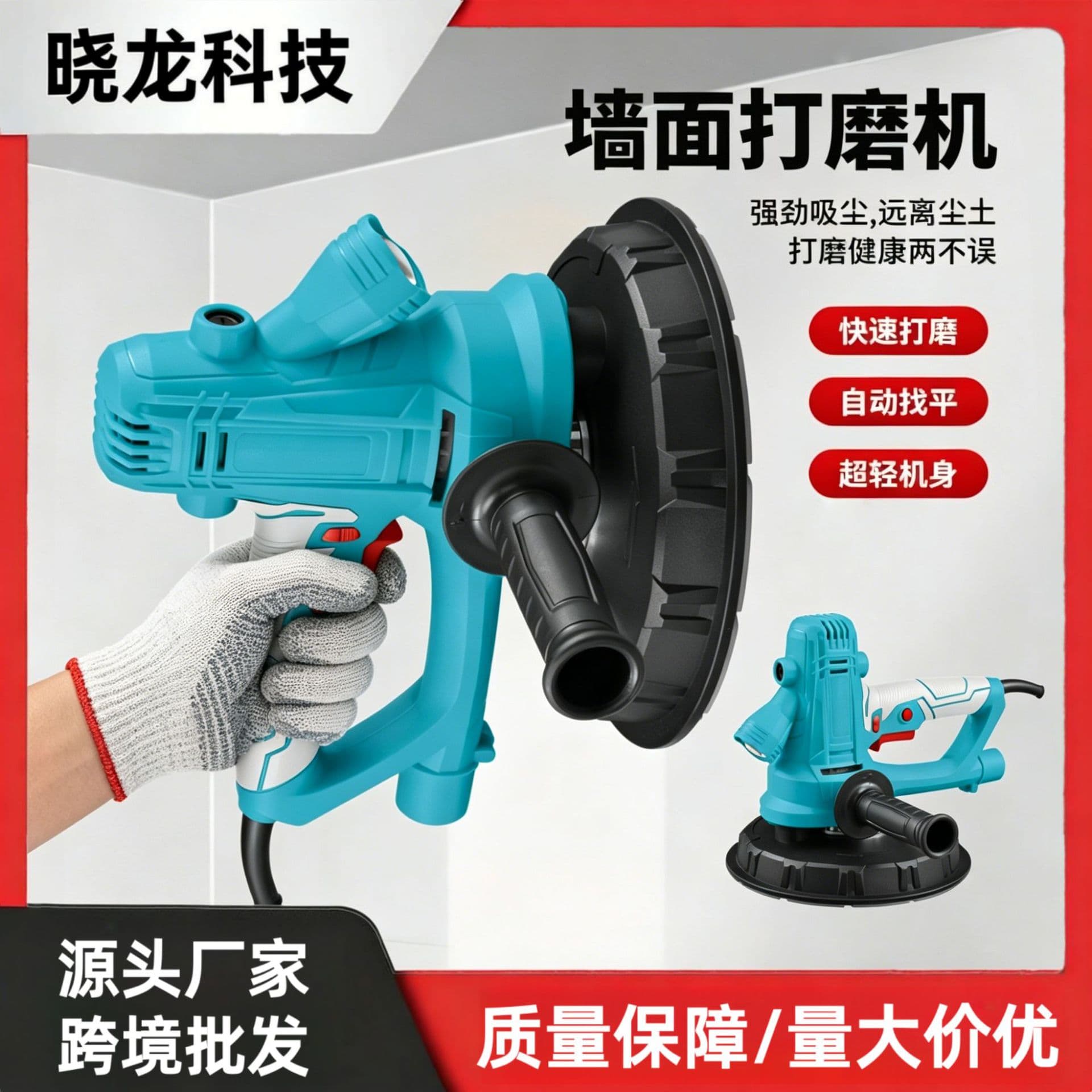 Wall Sander Dust-Free Self-Priming Wall Sanding Machine for Putty Powder, No-Dead-Angle Polishing Sander
