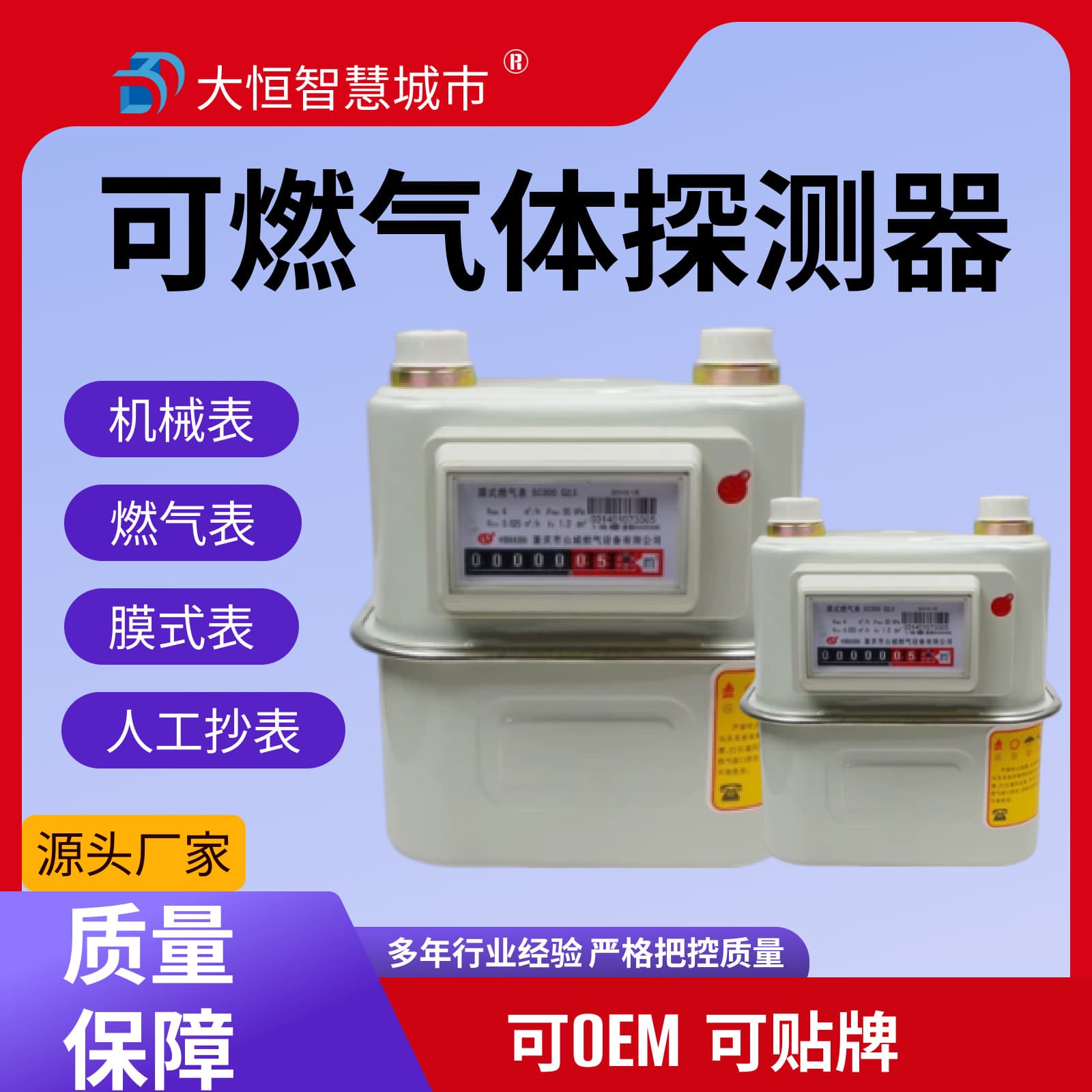 Smart gas safety detector, automatic gas shut-off, leak protection, overpressure valve monitoring, precise and reliable safety.