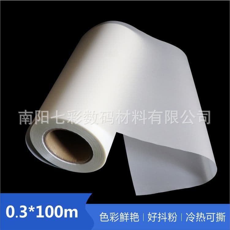 Cross-border foreign trade 0.3*100m white ink DTF heat transfer film hot and cold tearing matte single-sided pet thermal transfer printing shake powder film