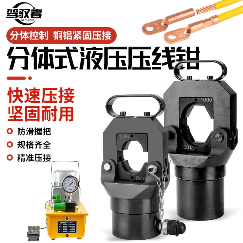 Split Hydraulic Crimping Tool FYQ-300/400 Split Hydraulic Crimper Copper Aluminum Terminal Wire Crimping Tool Manual Hydraulic Crimper