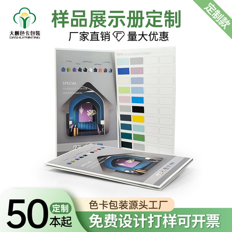 Real stone paint color card hardcover version real stone paint sample booklet building exterior wall paint color card material sample display book customization