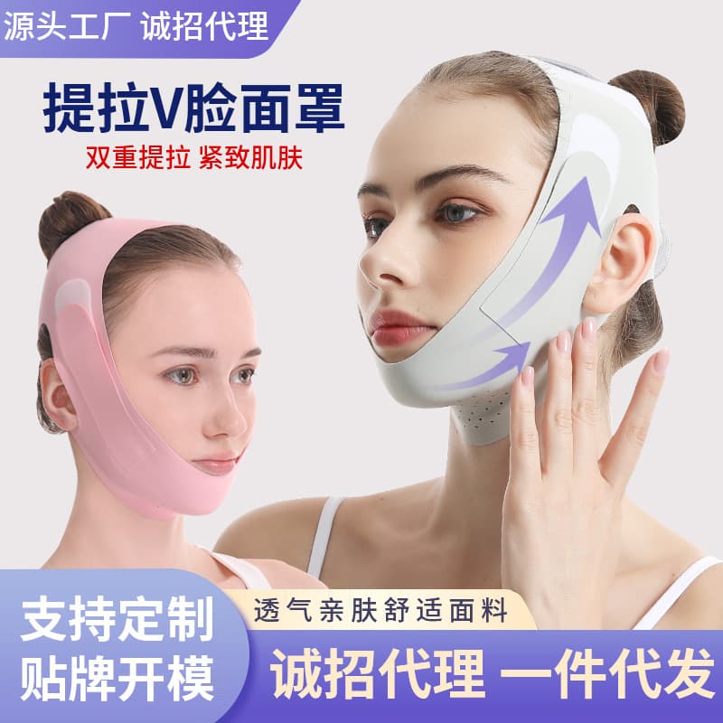 Factory wholesale best-selling V-face shaping bandage, facial sleeping mask, suitable for day and night use, lifting and enhancing V-face (upgraded version).