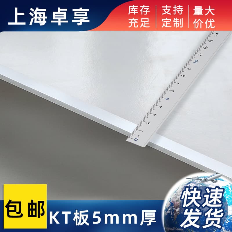 5MM White KT Board Kindergarten Handmade DIY Foam KT Board Advertising Printing Display Board Aircraft Model Photo Frame Backboard