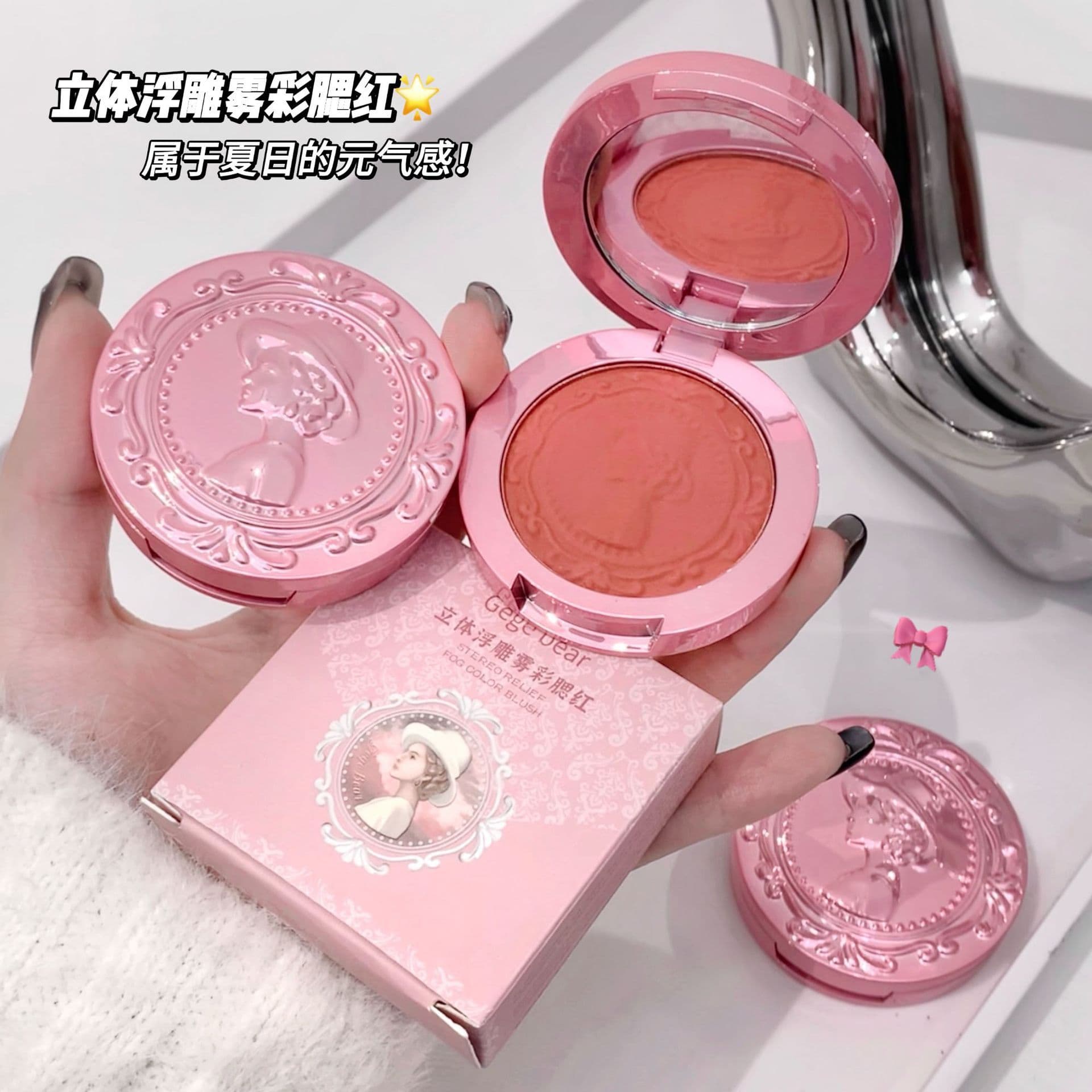 Gege bear Gege bear three-dimensional relief matte blush low saturation natural nude makeup single color blush palette