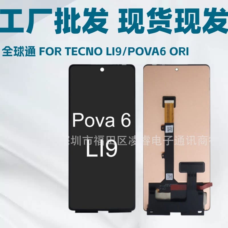 LCD Phone Screen Compatible with Tecno POVA6 Screen Assembly LI9 LCD Display