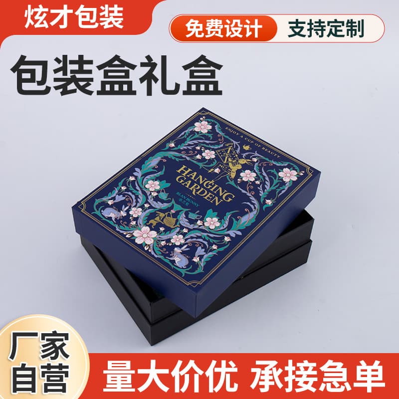 Custom Gift Box Empty Box, Customized Souvenir Tea Thickened Gift Box, Custom Heaven and Earth Lid Box Made to Order