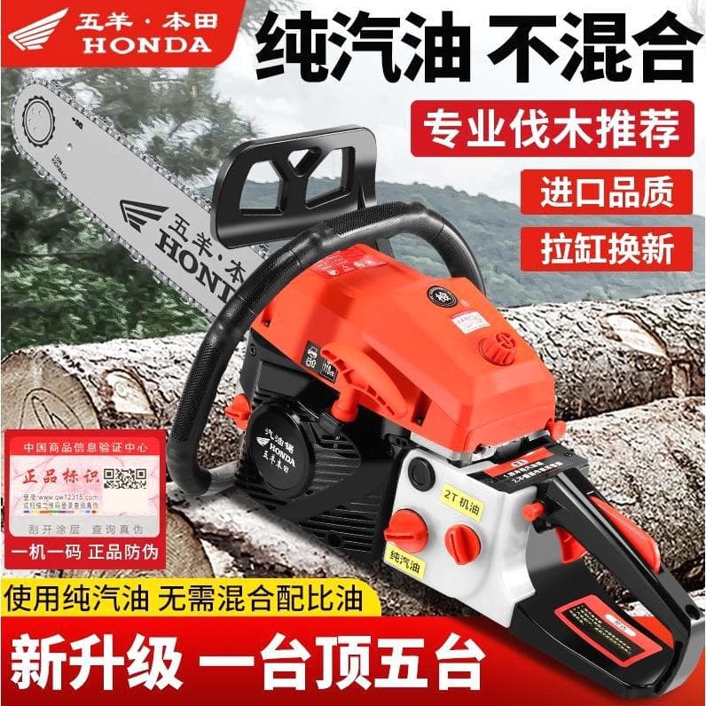 Free shipping imported from Germany Wuyang Honda high-power gasoline chain saw four-stroke pure gasoline tree felling chain saw large