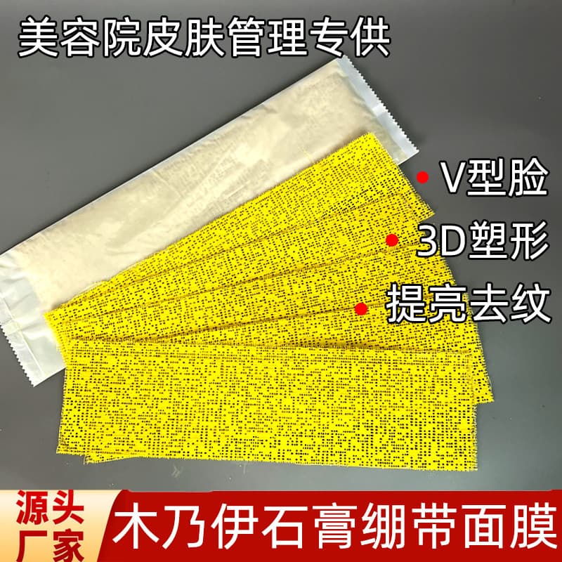 Mummy Mask Zombie Plaster Bandage Lime Facial Care V Face Beauty Salon Korean Skin Management Supplies