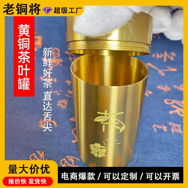 Ready Stock Brass Tea Canister & Cup Set, Desktop Tea Storage Containers (Large/Small Airtight Cans) Wholesale