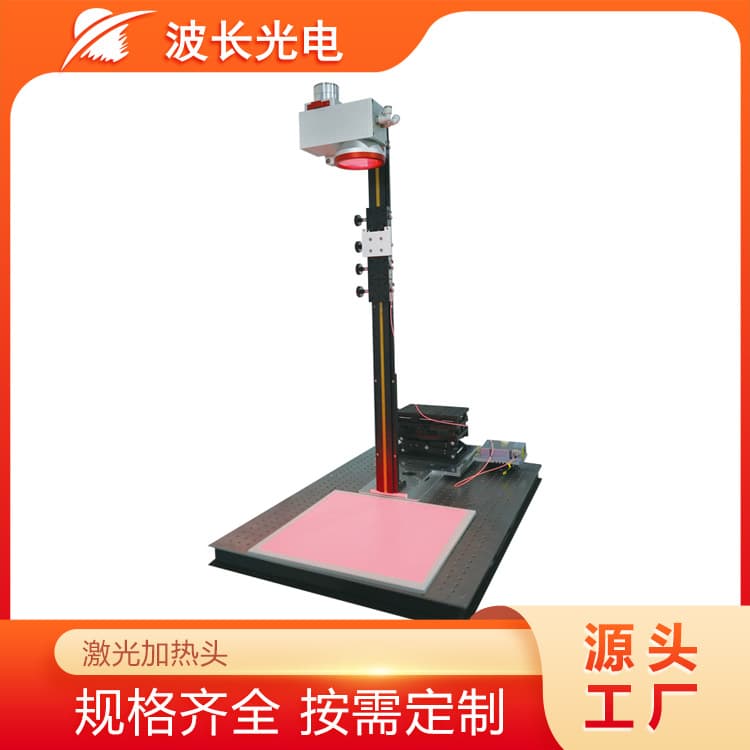 Wavelength Opto-Electronic Laser Heating Head for Precise and Efficient Drying