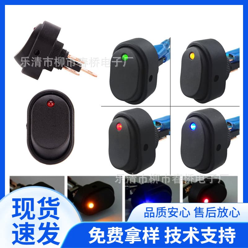 ASW-20D 12V30A LED Car Modification Peephole Light, Car Switch Rocker Switch
